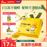 英氏（Engnice）光盘动力冻干酥脆小薯条海苔味非油炸原薯鲜切儿童零食