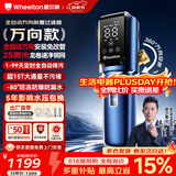 惠尔顿前置过滤器万向型智能自动反清洗防爆超15T大流量净水器前十名反冲洗防爆自来水过滤p0063plus 【万向安装】智能自动清洗前置