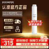 怡口净水（ECOWATER）净水器家用原装耗材 压缩活性炭滤芯CTO-01 适用ERO151-3 ERO152-3系列
