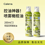 克莉娜特级初榨橄榄油喷雾装凉拌轻食 200ml*2瓶