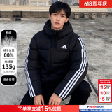 阿迪达斯（adidas）外套男 25冬季新款户外运动休闲服健身训练棉羽防风保暖羽绒服 黑色/经典三条纹/新款主推 /建议拍小一码 XL 【建议体重160斤-180斤】