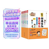 孩子为你自己读书全套共5册 漫画版孩子你是在为自己努力 青春期孩子励志故事小学生必读课外阅读小学初中儿童文学青少年成长励志读物课外书籍 纠正孩子的心理状态 解决成长难题儿童心理学