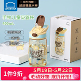 乐扣乐扣（LOCK&LOCK）手拎儿童吸管杯学生塑料水杯户外便携运动杯tritan材质 黄色400ml