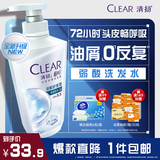 清扬去屑洗发水 控油蓬松500g 弱酸氨基酸留香洗头膏京东热门商品