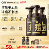 C咖祛痘氨基酸泡沫洗面奶150ml*3温和净肤控油平衡净痘男女洁面慕斯