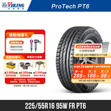 北欧维京轮胎225/55R16 95W FR PT6适配奔驰E级