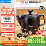 美的（Midea）【价保618】煎药壶中药锅中药壶3L大容量智能全自动陶瓷电砂家用一体免看管药膳煲煎药壶JYE3001