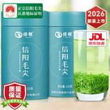 保银【自饮推荐】 信阳毛尖2026新绿茶明前特级嫩芽叶浓香250克