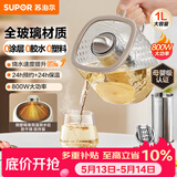 苏泊尔（SUPOR）全玻璃养生壶煮茶壶1L迷你养生杯煮茶器花茶壶 恒温壶母婴级 保温烧水壶316L带滤网0胶水SW-10Y08Q