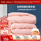 水星家纺被子冬季被子加厚被芯纤维被褥约7.8斤220*240cm粉