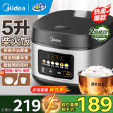 美的（Midea）电饭煲5L大容量家用电饭锅5-6-10人多功能智能预约柴火饭煲汤煮粥蛋糕不粘内胆快速饭微压饭煲 5L 【行业爆款】微压焖香饭