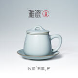 雅瓷[父亲节礼物]汝窑过滤茶杯办公陶瓷泡茶杯茶水分离汝瓷石瓢杯