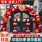 庄子然气球拱门结婚专用婚礼布置套装酒店室内外婚庆充气拱门 圆喜纸扇款(圆喜纸扇花+路引*2)