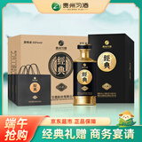习酒经典窖藏珍藏 端午节礼盒 酱香型白酒  53度 500ml*6瓶 贵州习酒