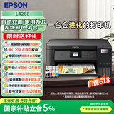 爱普生（EPSON）打印机家用 L3353 L3355/51墨仓式打印机无线WIFI连供彩色喷墨照片打印复印扫描家用办公一体机 【家用/小型办公】L4268自动双面 标配+多一套墨水