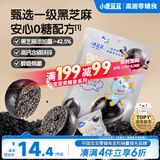 小鹿蓝蓝0糖高钙黑芝麻丸宝宝零食无糖手工芝麻丸儿童即食零食芝麻丸/95g