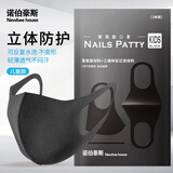 诺伯豪斯黑色防尘透气口罩高颜值聚氨酯网红明星同款保暖运动可水洗UPF50+