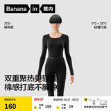 蕉内热皮301+保暖内衣男女士薄暖秋衣秋裤套装隐形大圆领无痕打底衣 【女士】黑色 S
