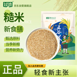 过湾东北糙米1kg/袋 五谷杂粮粗粮营养健身轻食代餐主食米饭粥料
