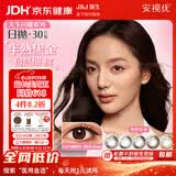 强生美瞳日抛黑棕灰金30片装700度彩色隐形眼镜自然职场【朦胧柔光】