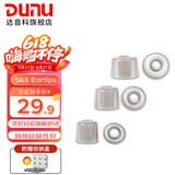 达音科（DUNU） 耳机套入耳式硅胶套耳帽胶圈软塞套耳塞适用于AKG铁三角漫步者Beats森海有线耳机 S&S套 S/M/L 各一对