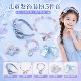 迪士尼（Disney）冰雪奇缘发饰装扮5件套装儿童头花装扮玩具女孩生日礼物礼品