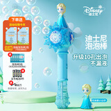 迪士尼（Disney）艾沙公主电动泡泡棒泡泡液儿童泡泡水玩具泡泡枪儿童节日礼物