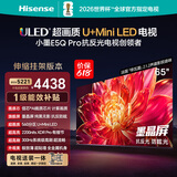 海信电视【价保618】小墨E5Q Pro 65英寸【送装一体-伸缩挂架】560分区U+MiniLED 抗反防眩墨晶屏