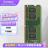 金士顿（Kingston）FURY 笔记本内存条DDR4 3200兼容2666 4代 3200频 16G 严选颗粒 经典普条