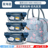 欣美雅（xinmeiya）玻璃饭盒上班族带饭餐盒保温套装可微波炉加热水果保鲜盒便当盒碗 【星海蓝】中圆*1+小圆*2+保温包