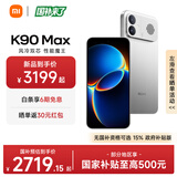 小米红米K90max REDMI 新品小米手机 165Hz超高刷屏幕 红米5G新机 学生电竞游戏手机 太空银 16GB+512GB 【政府焕新补贴】