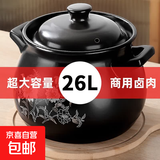 砂锅煤气灶专用大号煲汤家用燃气大容量超大商用26L炖锅沙锅汤煲 【适合5-8人】煲汤商用干烧不裂丨免费换新 5.2L
