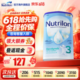 诺优能（Nutrilon）荷兰牛栏婴幼儿配方奶粉HMO+益生元DHA成长奶粉荷兰原装进口 3段 1罐【储值至高省150元】