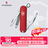 维氏瑞士军刀司号员9项多功能水果刀刀折叠刀红色0.6163