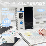 文谷（Wengu）线圈笔记本120张a4开学季必备学生文具初高中大学记事本日记手账大容量高颜值可撕办公用品横线 黑