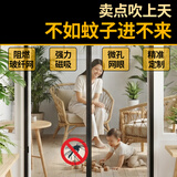 无印工坊防蚊门帘纱窗隔断帘自装免打孔2026新款纱网纱磁吸门帘95*205cm