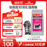 皇家狗粮 幼犬狗粮 犬粮 通用犬型 A3 通用粮 2-12月 3KG