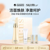 苏秘37°呼吸洁面精华四件套水润清洁洗面奶男女教师节礼物