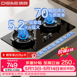德意（DE&E）【星火】燃气灶煤气灶双灶家用 5.2kW猛火灶 70%热效率 可调节底盘上门安装JZT-716A（天然气）