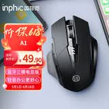 英菲克（INPHIC）A1 无线蓝牙三模鼠标可充电办公 轻音鼠标 电量显示 笔记本电脑通用蓝牙5.0 经典黑