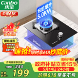 康宝（Canbo）燃气灶单灶具5.0kW大火力煤气炉嵌入式灶具政府补贴 家用一级能效猛火单眼灶JZY-1QB603 液化气