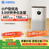 鸿蒙智选720空气净化器3i 支持华为智慧生活除甲醛除烟味卧室家用新房杀菌吸猫毛宠物花粉过敏原