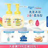 强生婴儿柔泡沐浴露洗发水二合一400ml*2 宝宝儿童泡沫洗护