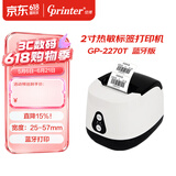 佳博（Gprinter）热敏标签打印机GP-2270T 手机+电脑版 打印小标签和58mm小票 服装奶茶商超零售适用