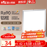 雷士（NVC）厨房灯led集成吊顶吸顶灯扣板灯卫生间平板灯面板灯20w
