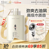 阿道夫茶树精油男士洗发水450ml 去屑止痒洗发露 清爽留香男士专用
