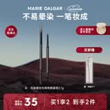玛丽黛佳（MARIE DALGAR）先锋微雕眉笔自然不易脱妆精致塑型gy-2奶奶灰520礼物
