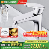 名爵（MEJUE）面盆水龙头 冷热水卫生间浴室柜铜龙头洗脸盆洗手盆龙头Z-012342