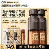 C咖胶态硫净痘温和洁面泡沫140ml*2祛痘氨基酸慕斯洗面奶母亲节
