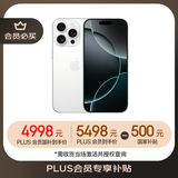 Apple/苹果【需签收激活】iPhone 16 Pro 128GB 白色钛金属 支持移动联通电信5G 双卡双待手机 国补